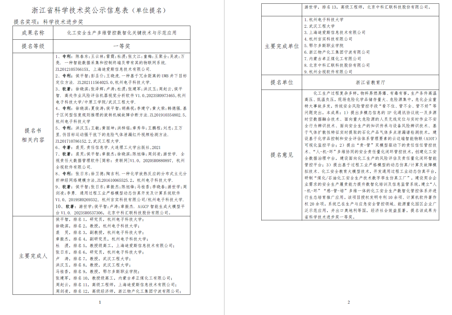 公司新闻 K8凯发 公司新闻 K8凯发