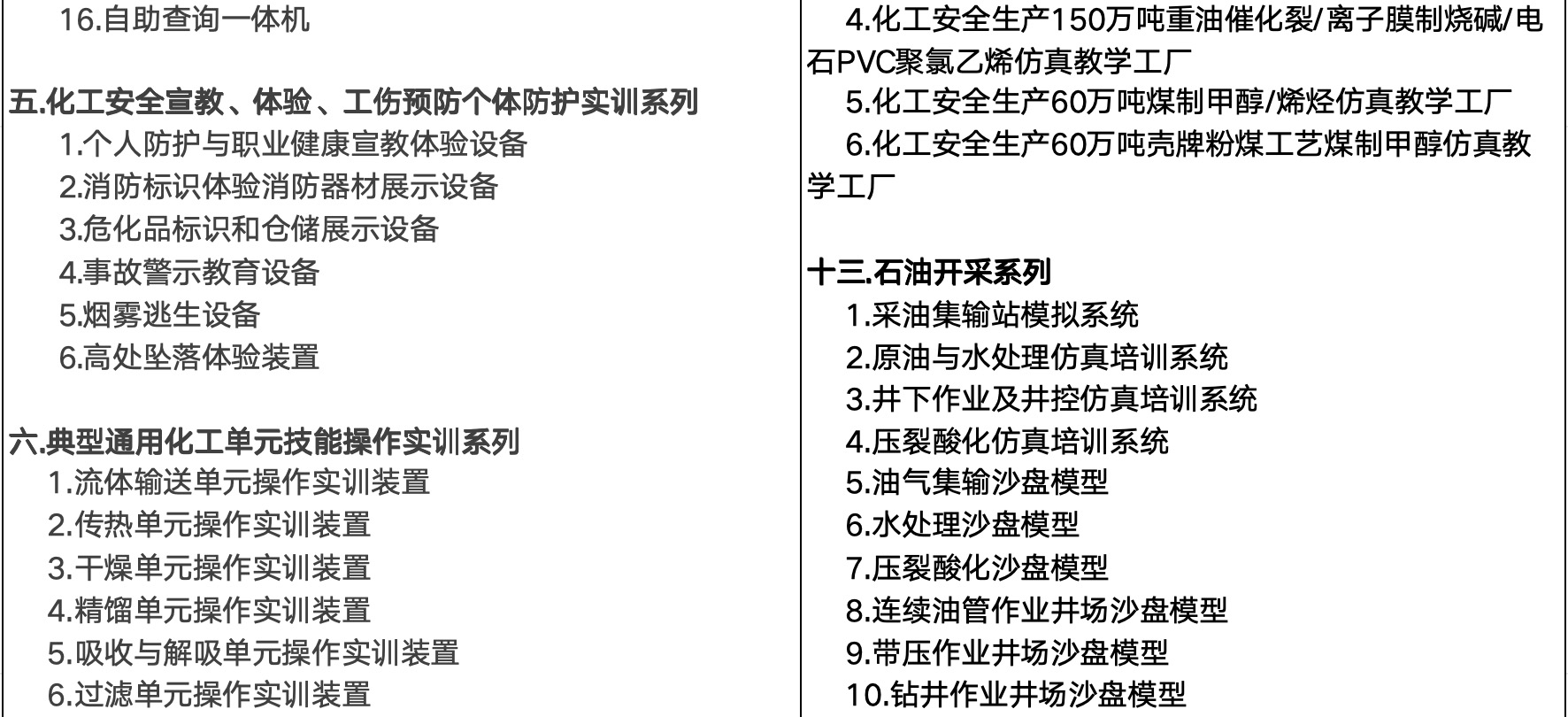  K8凯发简介 K8凯发