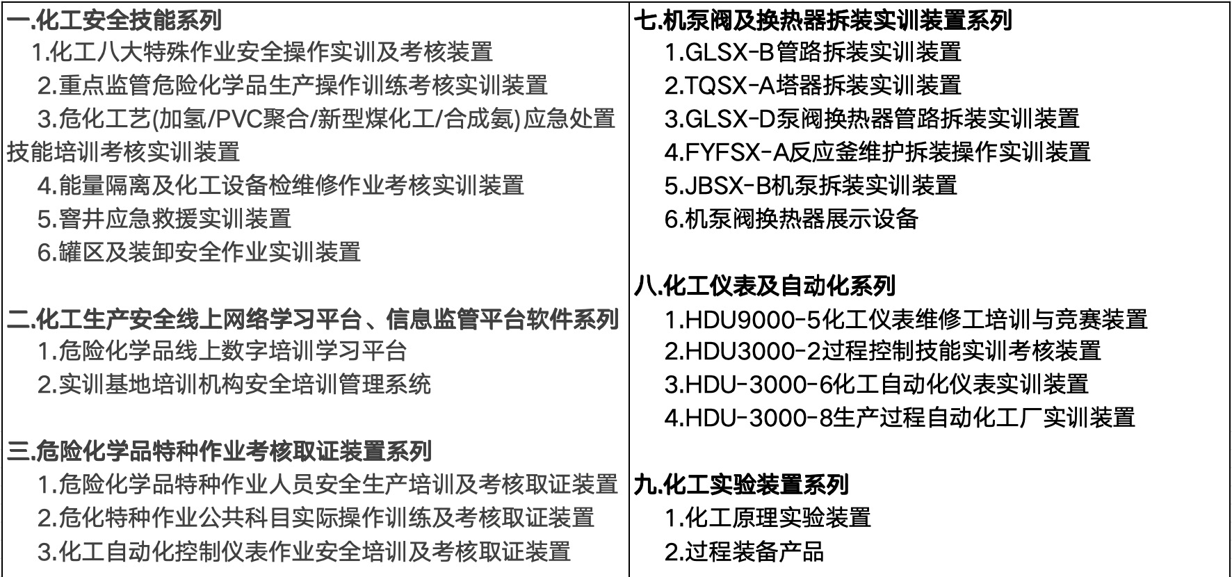  K8凯发简介 K8凯发