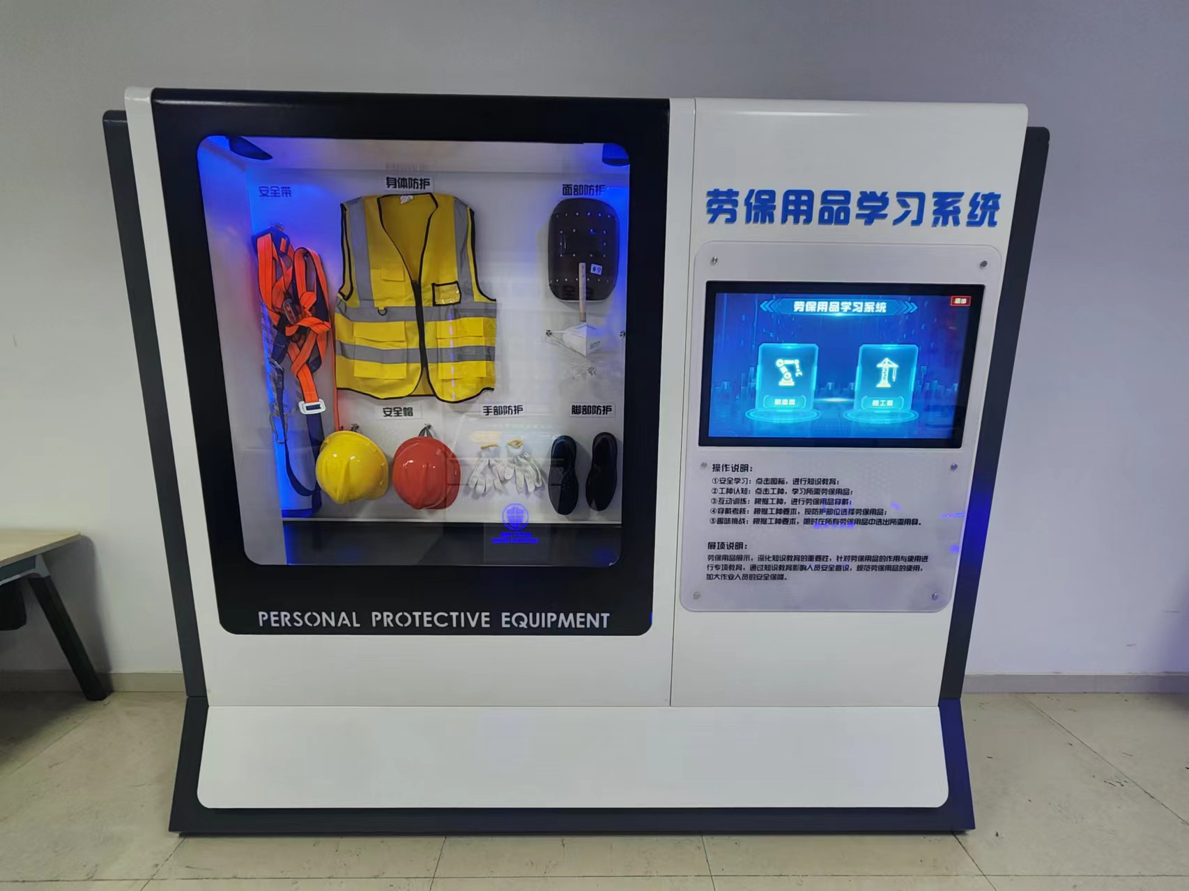 化工安全宣教、体验、工伤预防个体防护实训 个人防护与职业健康宣教体验设备 K8凯发 化工安全宣教、体验、工伤预防个体防护实训 个人防护与职业健康宣教体验设备 K8凯发